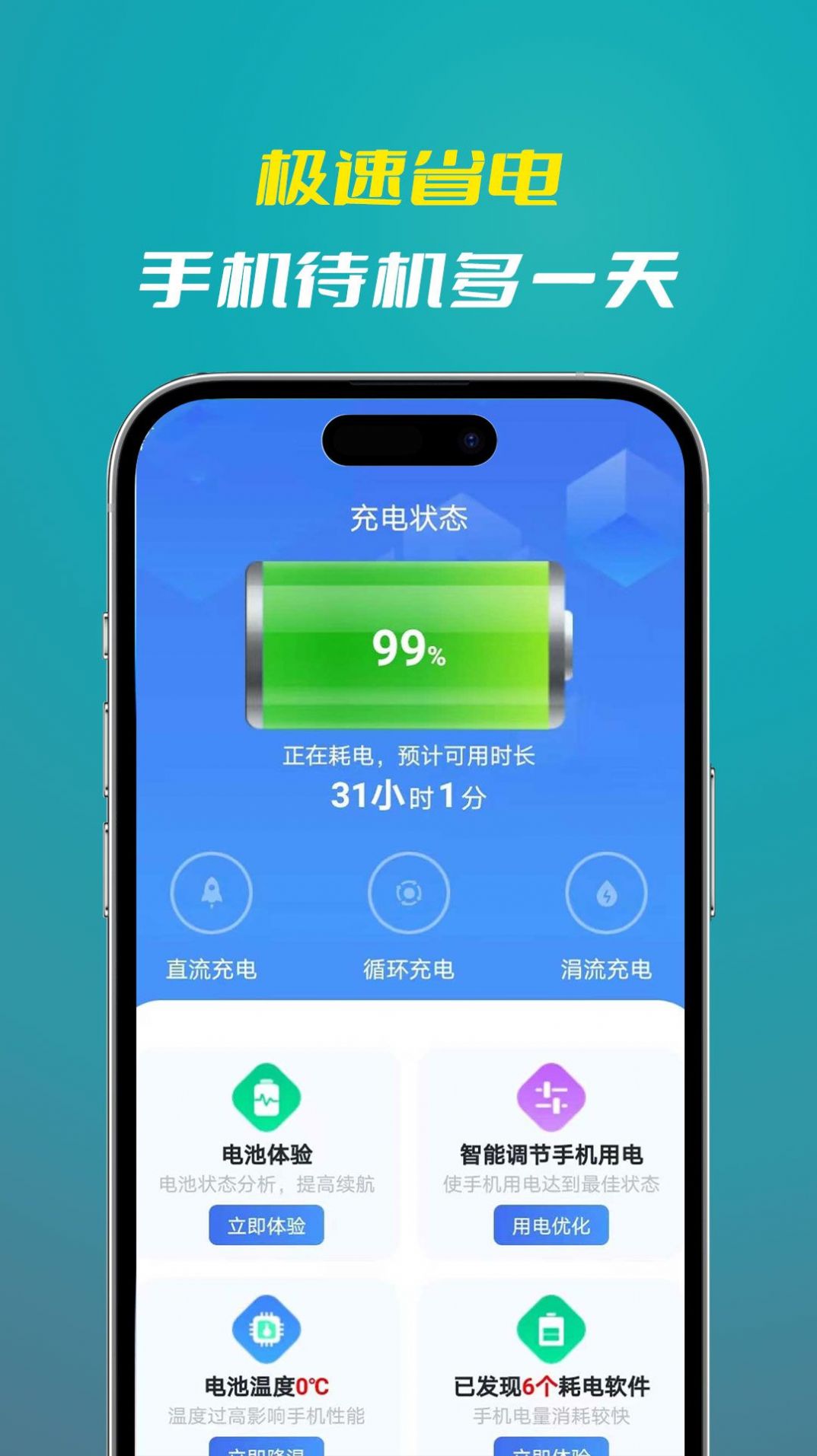 喜新省电王app[图2]