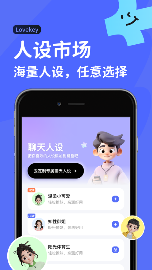 Lovekey键盘app[图3]