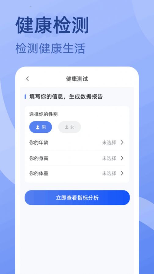 金喜计步app[图3]