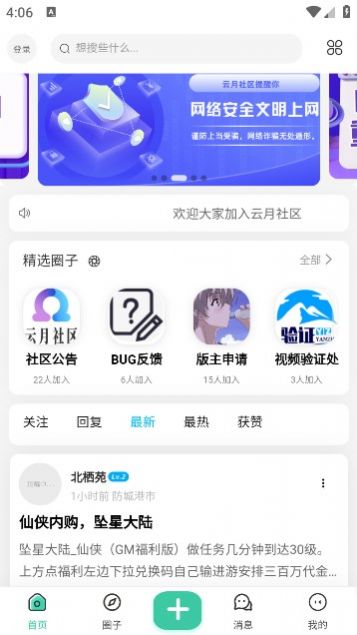 云月社区app[图2]