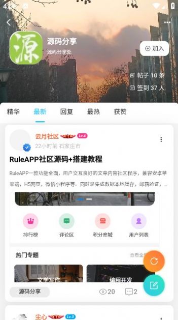 云月社区app[图3]