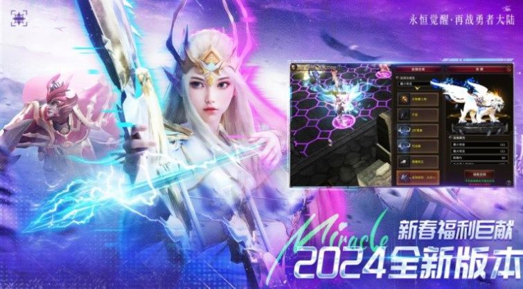 永恒觉醒2024魂环奇迹手游[图3]