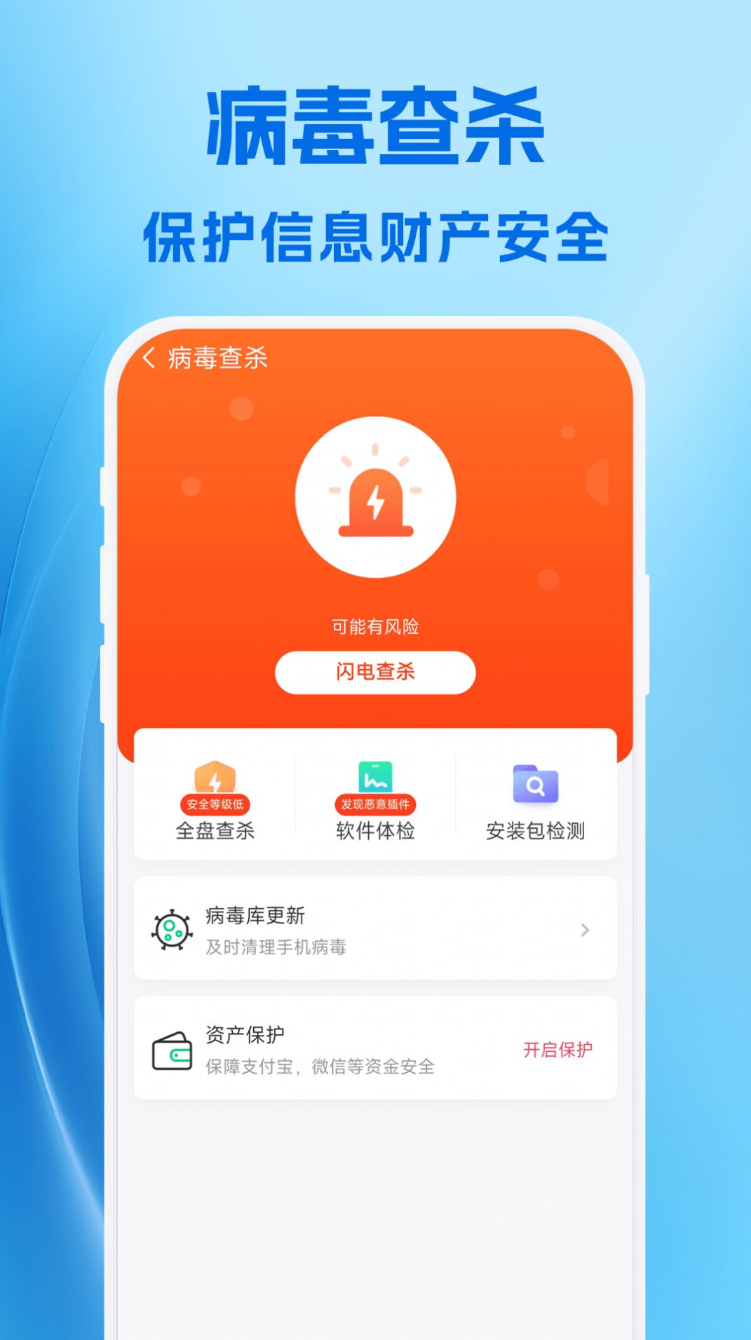 小爱清理app[图2]