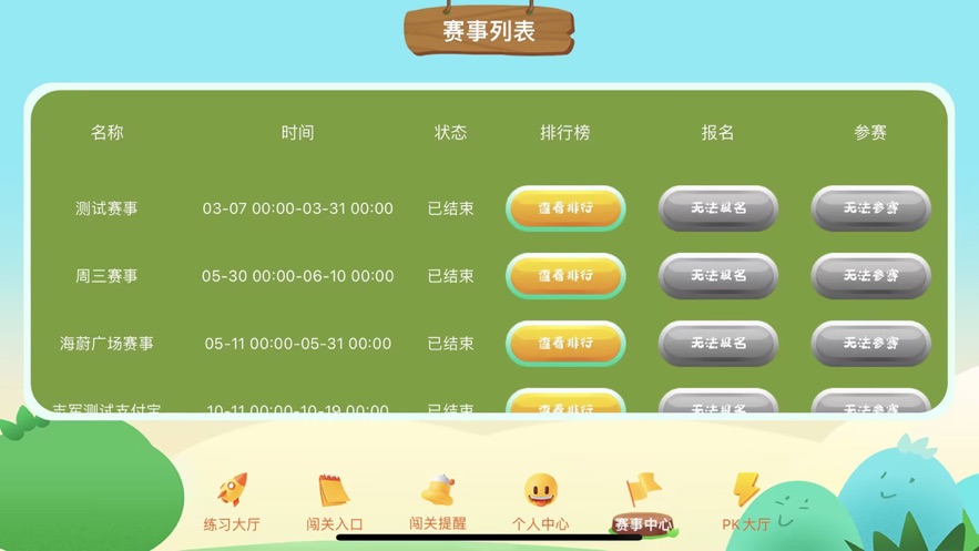 珠算侠app[图3]