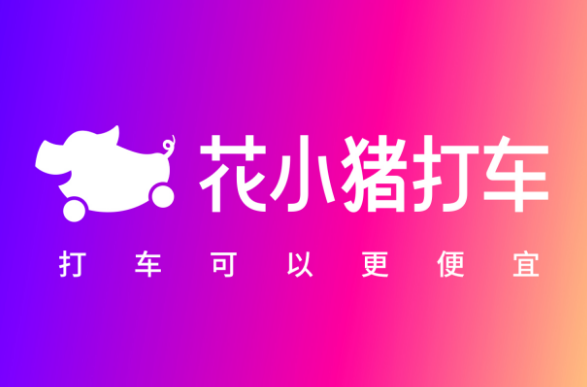 花小猪打车选择7座车怎么操作图片1