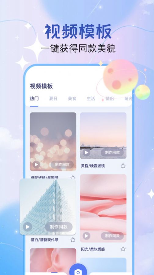 Dreamvideo视频剪辑app[图2]