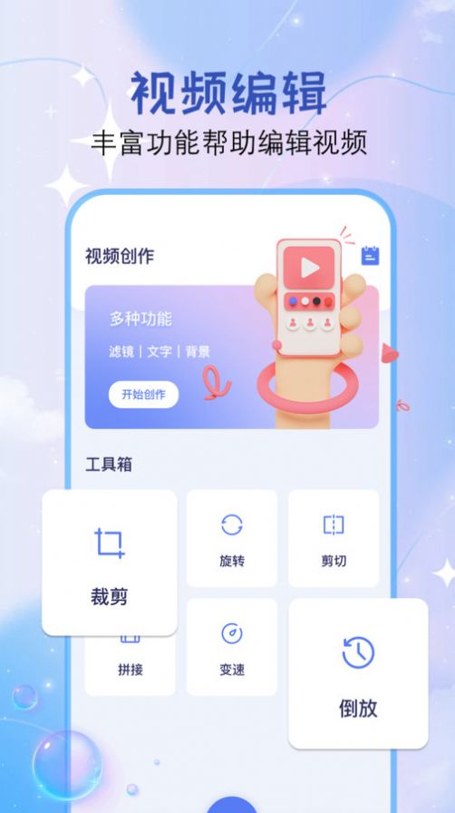 Dreamvideo视频剪辑app[图3]