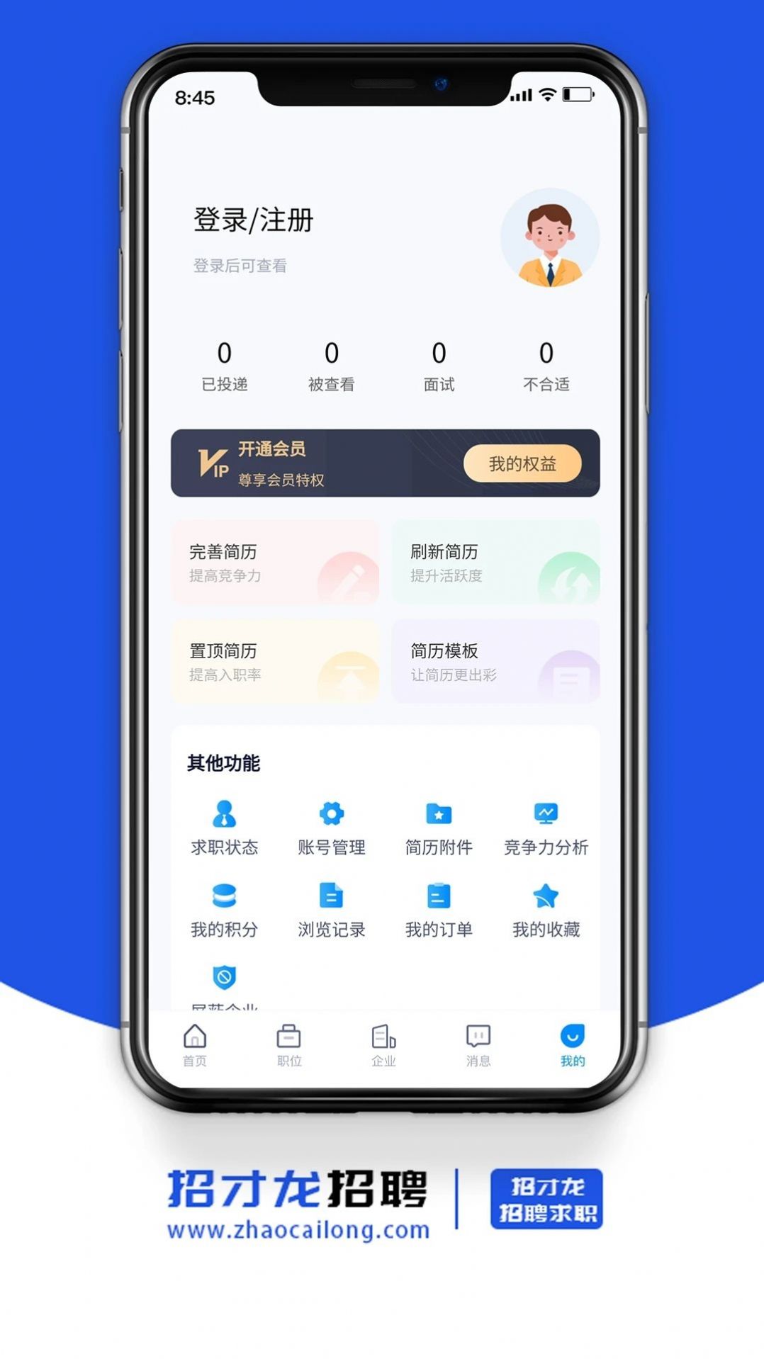 招才龙app[图1]