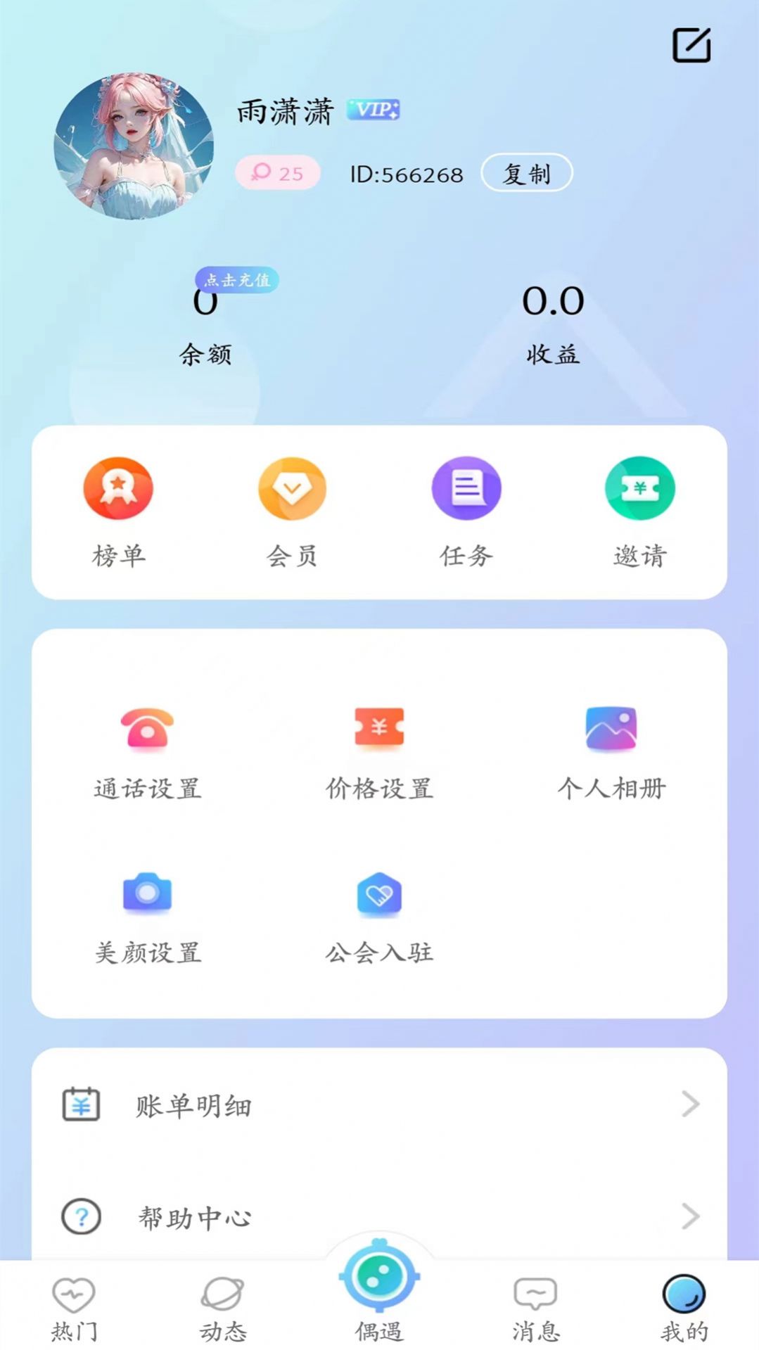 初见她app图片2