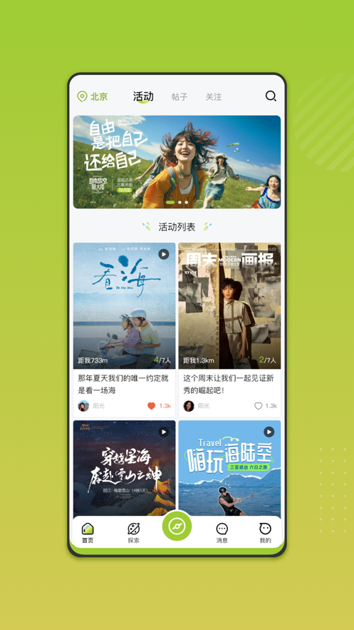 搭火app[图3]