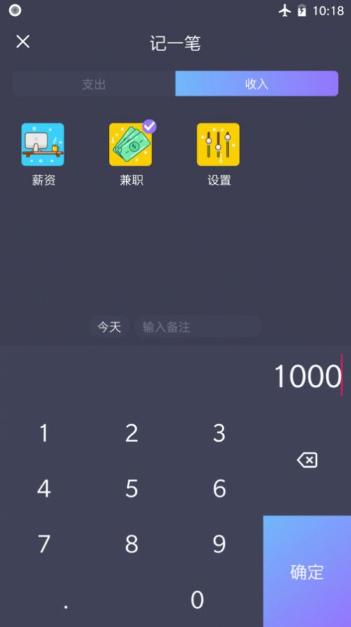 账期宝app[图2]