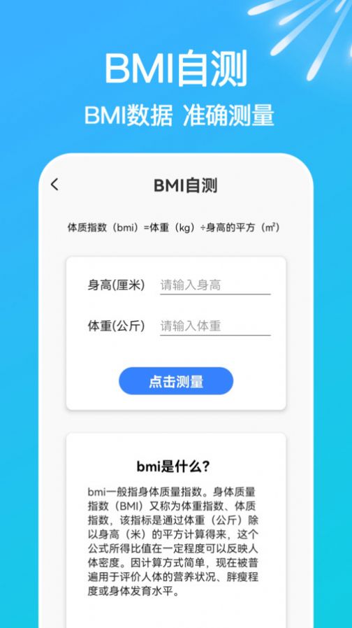 走路天天计app[图2]