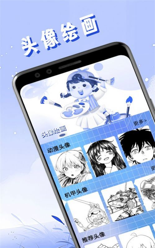 头像壁纸精灵app[图3]