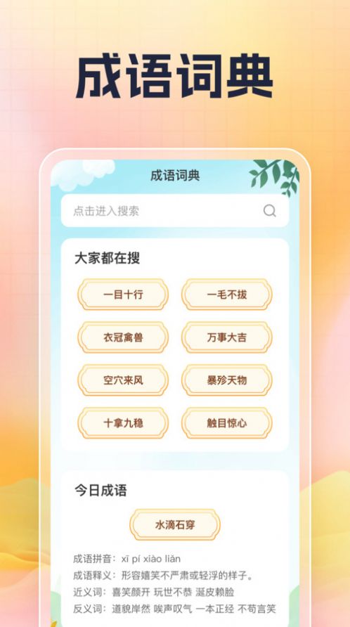 兜里有题app图片1