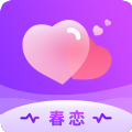 春恋app