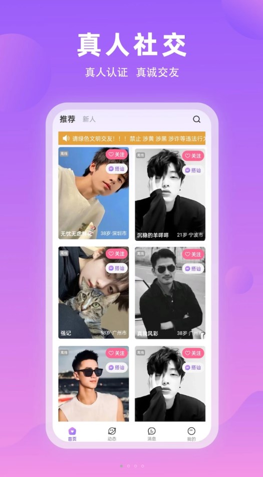 春恋app[图1]