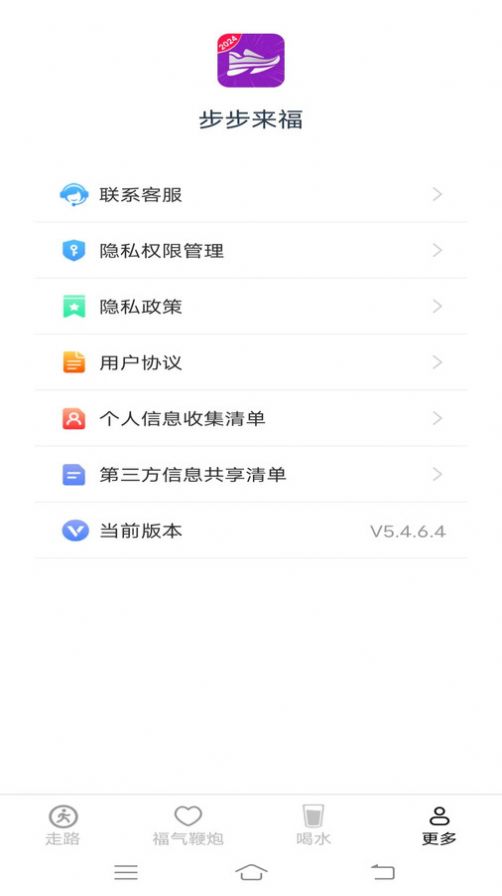 步步来福app[图3]