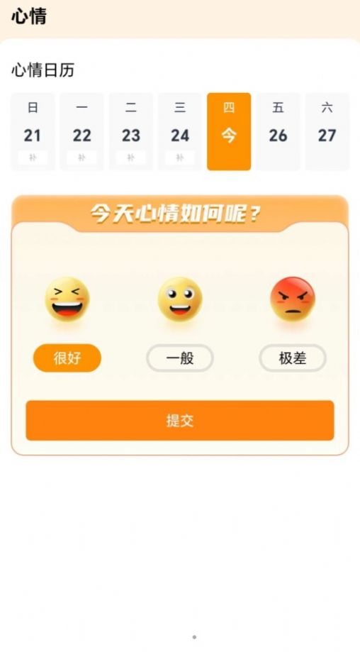 春日前行app[图3]