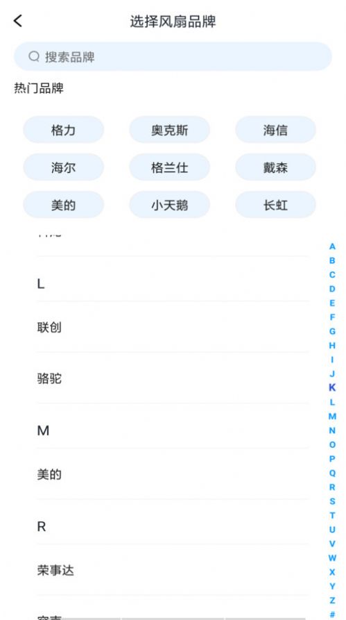 万能遥控器智享版app[图3]