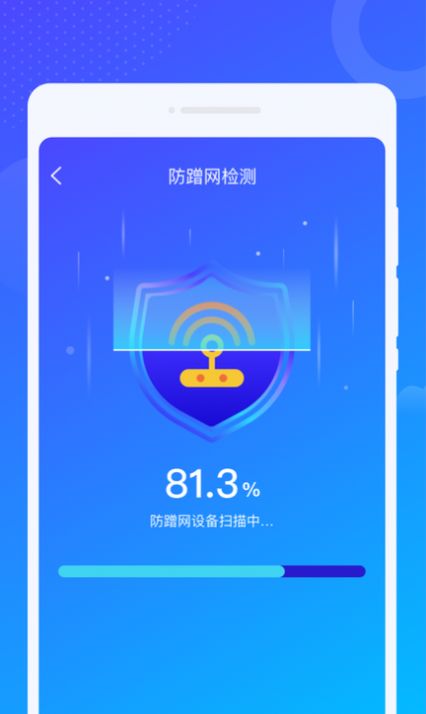 爻爻WiFi大师app图片2