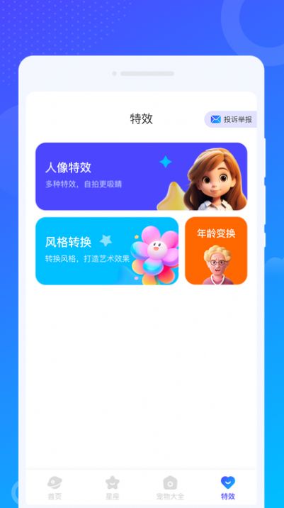 爻爻WiFi大师app[图1]