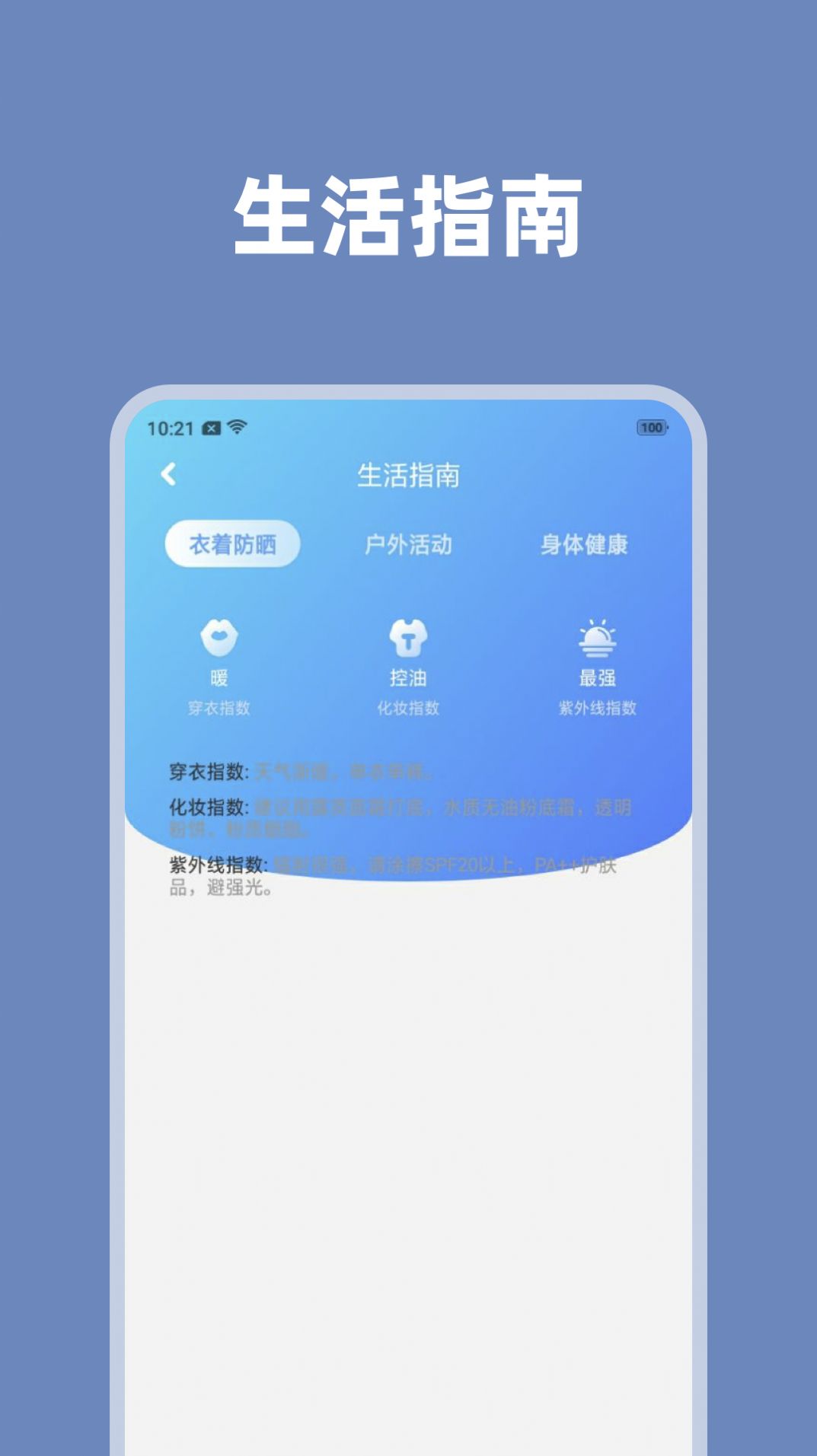 天气掌中宝app图片2