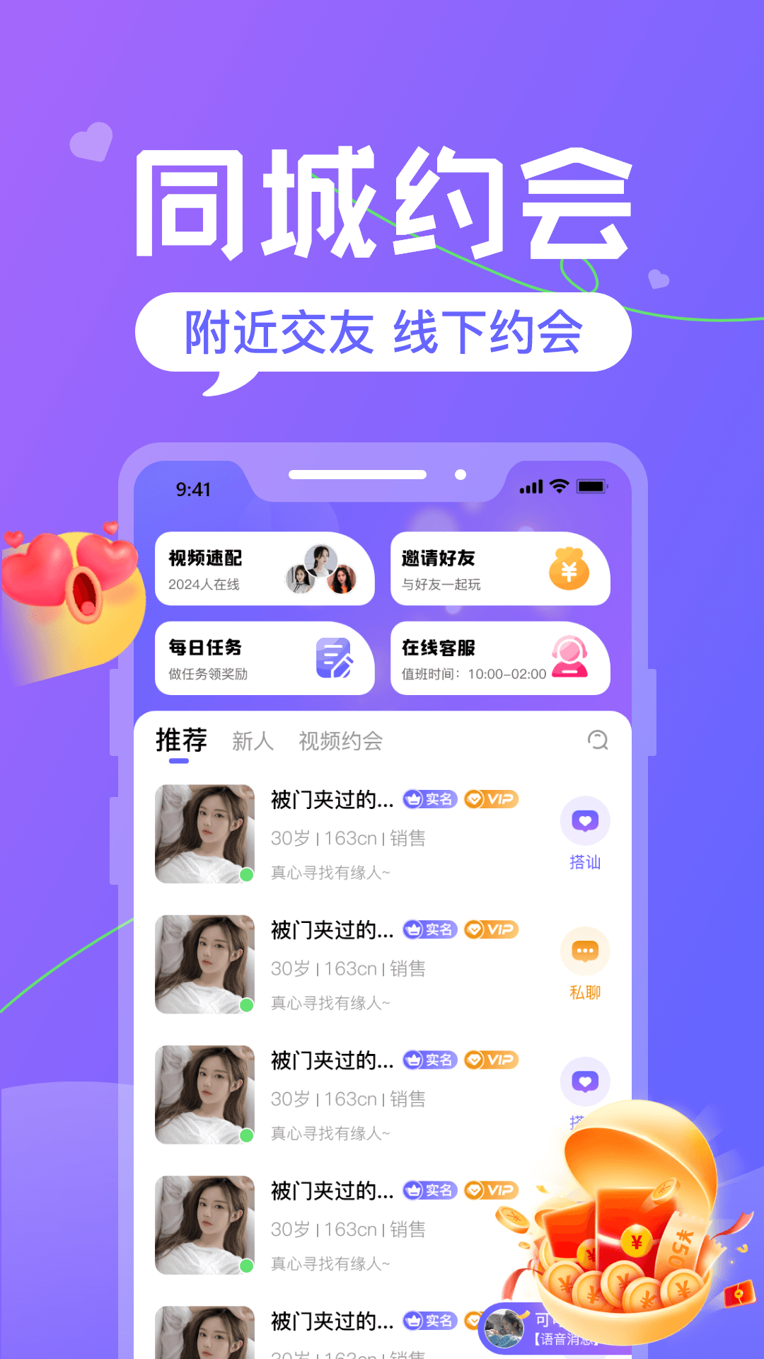 火恋app[图1]