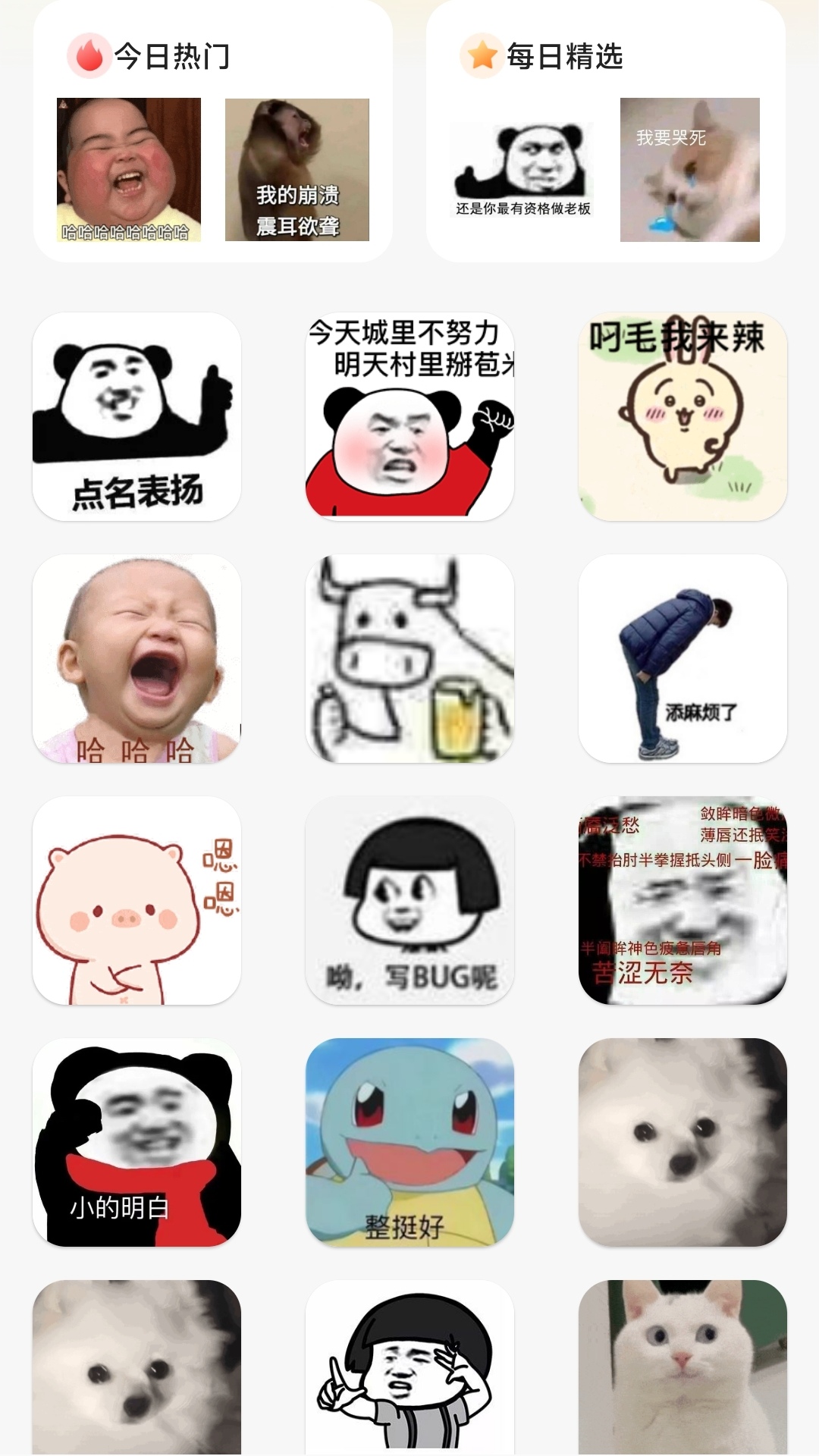 凡趼壁纸app[图2]