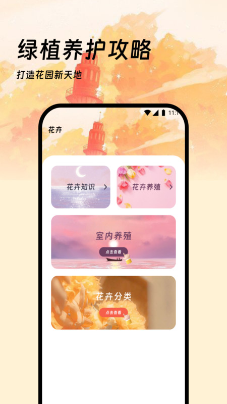 小天才流量app[图3]