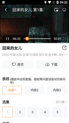 窑窈视频app[图2]