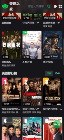 美剧之家app[图1]