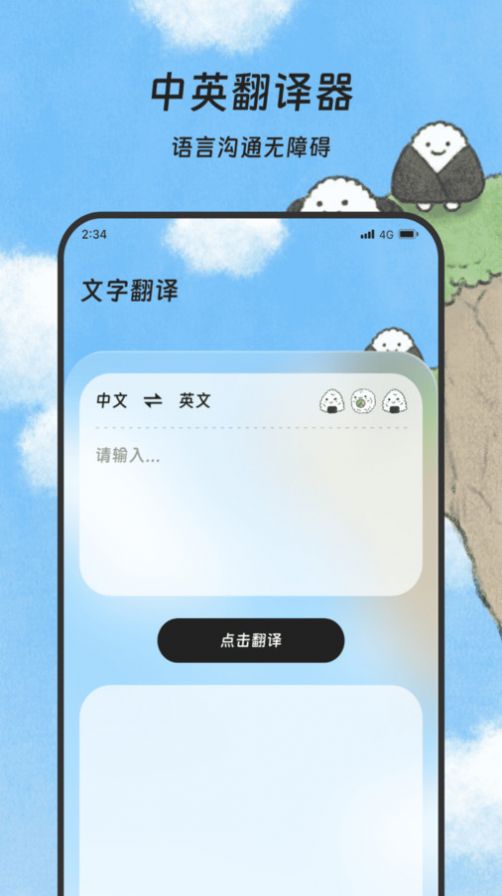 丰年手机管家app[图2]