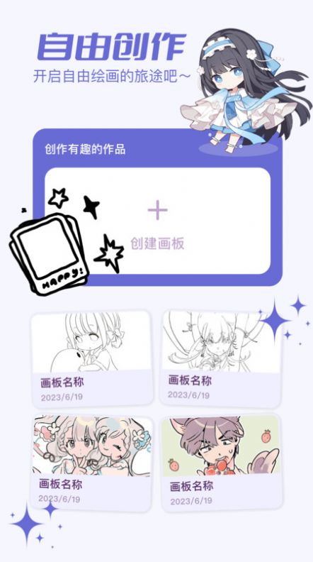 小嗨漫画app[图3]