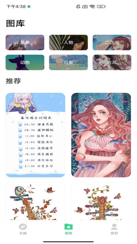 绘涂壁纸app[图2]