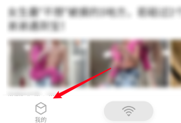 腾讯WiFi管家怎么设置家庭WiFi图片2