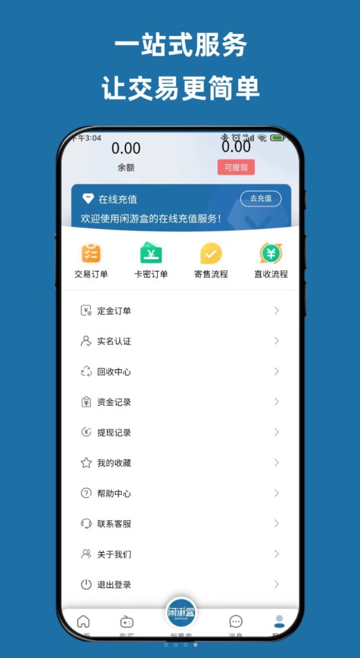 闲游盒app[图3]