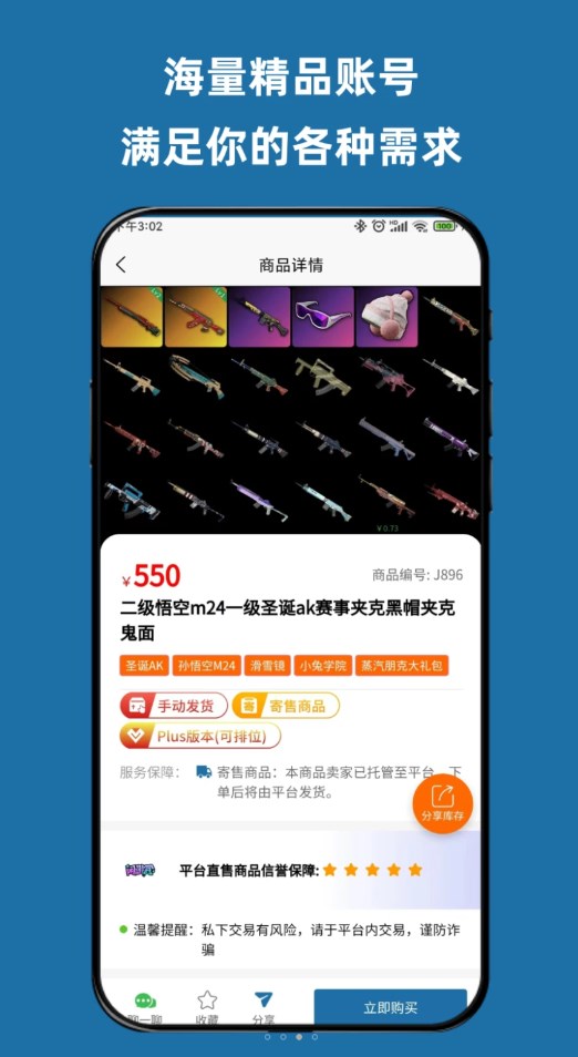 闲游盒app[图1]