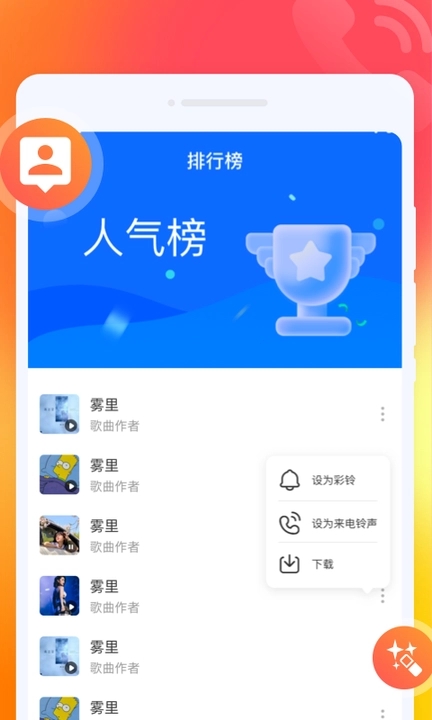 来电有赚app图片2