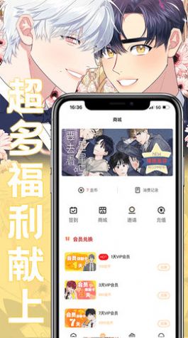 魔咒app[图1]