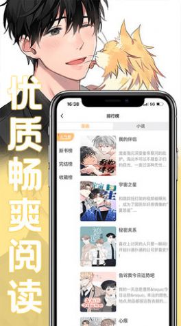 魔咒app[图3]