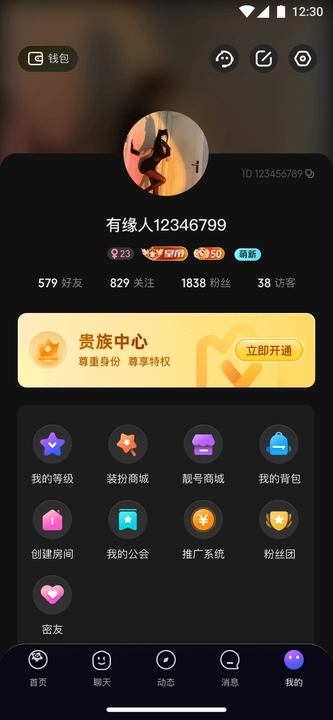 可可星球app图片2