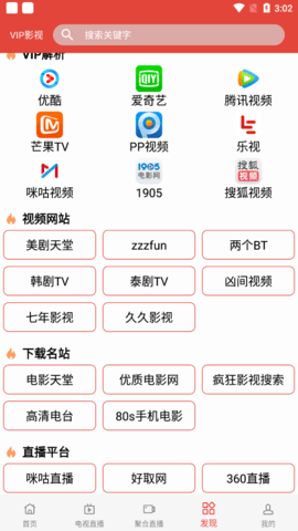 织梦影视app图片2