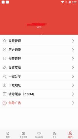 织梦影视app[图1]