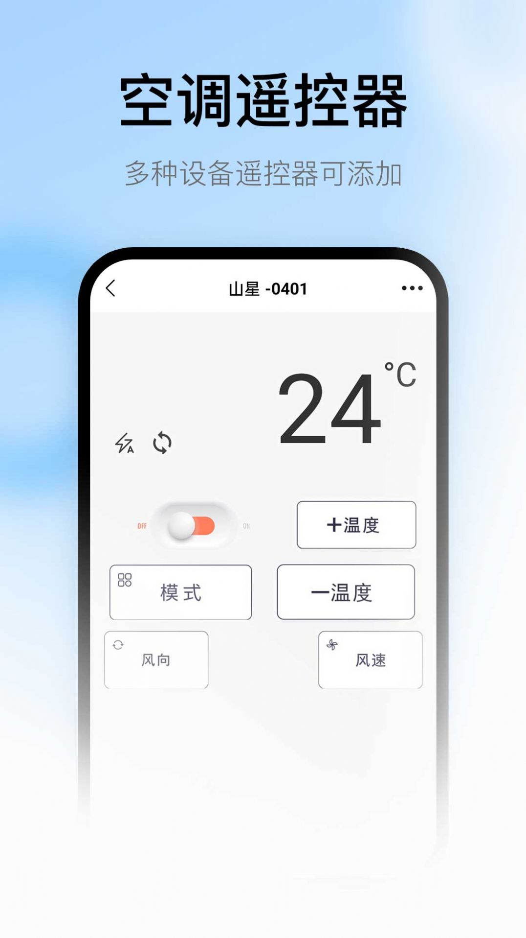 peel遥控器app[图3]