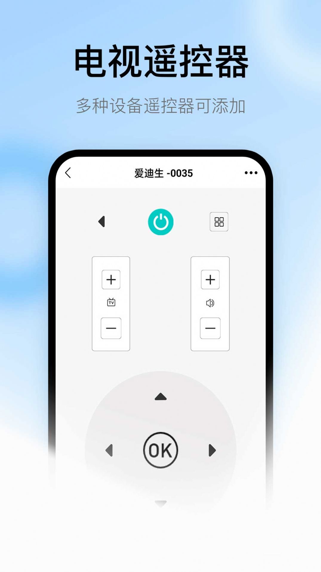 peel遥控器app[图2]