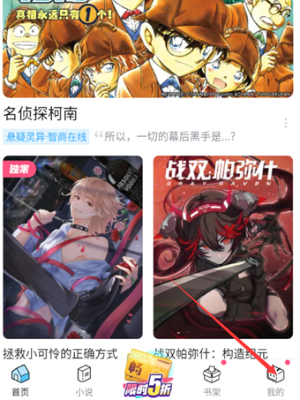 哔哩哔哩漫画在哪里签到图片2