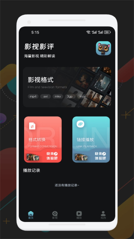 红叶影视app[图3]