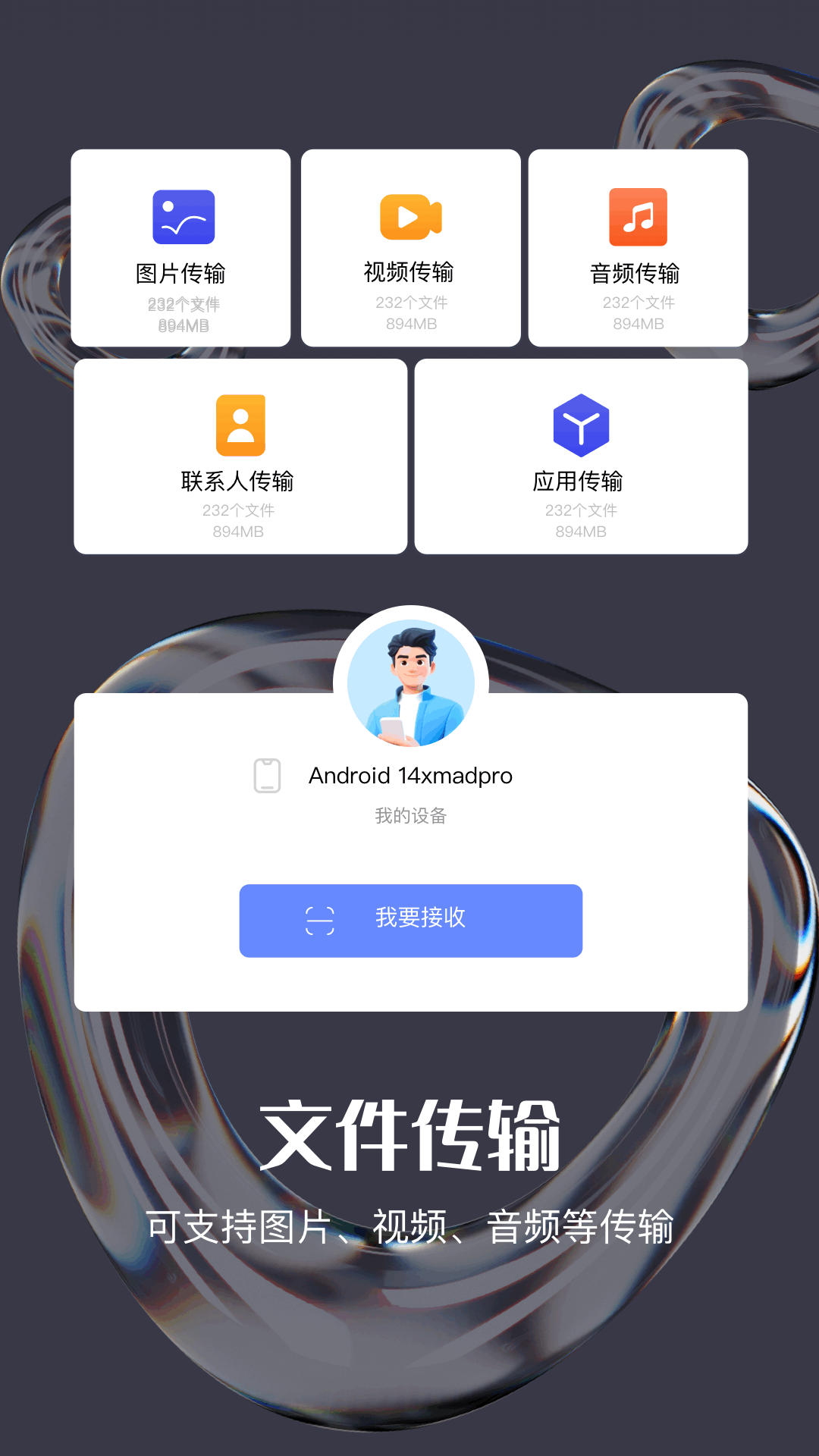 Tep克隆助手app[图2]