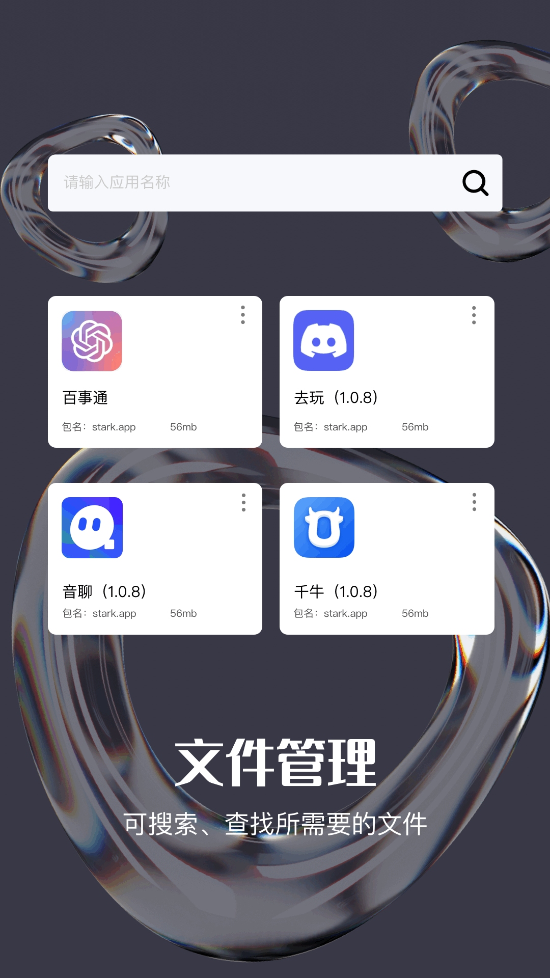 Tep克隆助手app[图3]