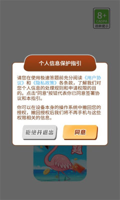 乐享拆红包游戏[图2]